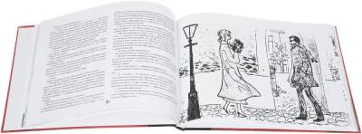 Мастер и Маргарита с иллюстрациями Нади Рушевой с доставкой по Минску от 70 рублей бесплатно!